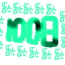 앙유