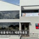투썸플레이스세종아름점 | [세종 카페 추천!] 투썸플레이스 세종아름점 세종 카페 추천! 맛있는 커피와 디저트
