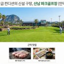 청송군파크골프장 이미지