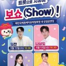 보쇼