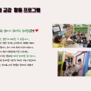 삼육라이튼어린이집 이미지