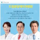 드림분당예치과병원 이미지