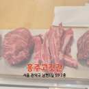 홍주고깃간 이미지