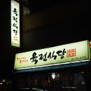 여시가 육전식당을 불러주었을 때 그는 나에게로와서 인생목살이 되었다.(스압)+친구카톡추가 이미지