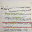 교수님 기출 303번 4번지문 질문드려요. [이미지첨부] 이미지