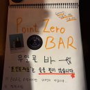 포인트제로 | 광안리 무알콜 칵테일바 “포인트제로” 찐 찐 후기, 술 없이도 분위기 끝판왕!