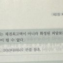 근저당권에서 확정된 채무액 질문. 이미지