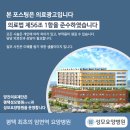 의료법인 양진의료재단 성모요양병원 네이버블로그