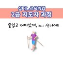 [노르딕워킹]한국노르딕워킹협회 2급 실버노르딕워킹지도자 과정 제주 워크숍(11월 9일) 이미지