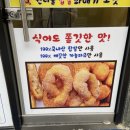 꼬다만찹쌀꽈배기 이미지