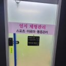 엄지체형관리 이미지