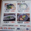 제주생면