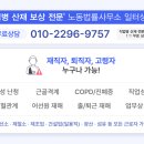 노동법률사무소일터생각