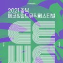 에코월드
