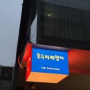 형제유통 | 내방역 맛집 호두까끼형제 방배점 호두파이 후기