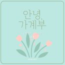 지에스이십오고창병원점 | 10월3주차 수기 가계부 - 카카오페이증권 이사 / 외식