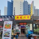 로얄식당