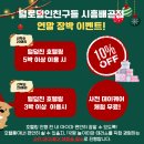 털로덮인친구들시흥배곧점