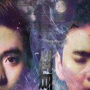 세번째 밤 이미지