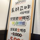 사당 이자카야 단체 모임 강추!! 토리고야 사당역점