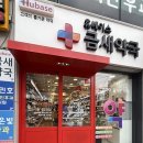 금새약국 이미지