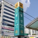 철산동 2001 아울렛 앞(철산로 측) | 철산동 맛집추천 '애슐리' 8월의 신메뉴를 즐겨봐요!