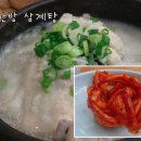 별미맛집 - 양양군 | 별미맛집
