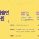 전통예술원타무 이미지