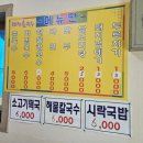 대저촌국수 이미지