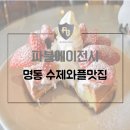 파블에이전시 - 서초구 신반포로 27-6 | 파블에이전시