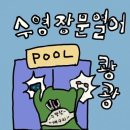 월드컵스파랜드２４