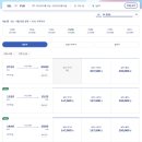 인천-후쿠오카 대한항공 KE789, KE782 이코노미 좌석 기내식 정보/인천공항 2터미널 혼잡도