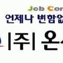 온새미