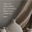 고린도후서 10:12-18정해 주신 한계 안에서 겸손히 섬기는 성도 (주안에서자랑) 이미지