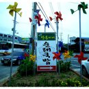 삼대를잇는자매순대 이미지