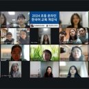 충북교육청, 브라질 재외동포를 위한 한국어 교실 운영 이미지