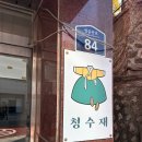 조작가스냅 | [웨딩준비] 야외 웨딩촬영 셀프스냅 / 한복 퀄리티 대박집 청수재 한복대여 후기