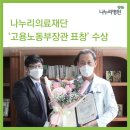 의료법인나누리의료재단 이미지