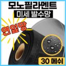 씨유 처인주공2단지점 | 수지방충망 수지구 풍덕천동 9단지 발수코팅 미세방충망 교체 현장후기