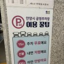 안양7동공영 이미지