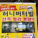 허니호프 - 부천시 소사구 경인옛로55번길 8 | 허니호프