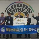 지리산산양삼