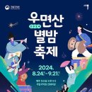 별밤민속 이미지
