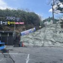 속초팔도전복해물뚝배기 이미지