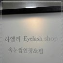 하엘리 이미지