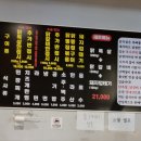 해포닭목살구이