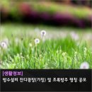 광장설비 이미지