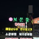 경감로3(남) | [내돈내산] 경주 보문관광단지 맛집 보문뜰 단체식사 장소 소갈비찜 솔직후기