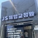 [양주JS체형교정원 체형교정 후기 : 양주체형교정/양주마사지/덕계동마사지]