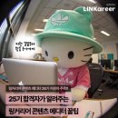 [카드뉴스] 슬기로운 기획생활 (기획서 작성부터 보고까지) | [대외활동 추천] 링커리어 콘텐츠 에디터 꿀팁 | 지원부터 활동 후기까지